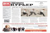 The Business Courier  #2(30), 18/02/2015