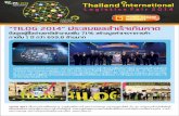 Tilog Postshow (Thai)