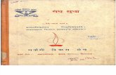 Sangha Sudha - Sarvangi Vikas Sangha Kullu