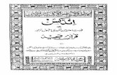 Quran With Urdu Terjuma