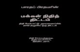 PMJDY Mission Document_Tamil