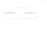In Arabic--Mahmud Al-Aggan - Min Turathina-l-musiqi - Parts 14-15 - Bayati & Husayni