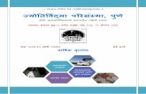 JVP annual report - 2014-15 - Marathi.pdf