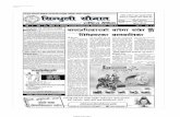 Sindhulidaily 2072-08-04
