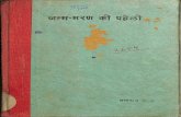 Janam-Maran ki Paheli - Santa Ram B.A.pdf