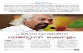 Article on Sam Pitroda ( malayalam )