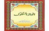 Anwaar-Us-Sulook-3rd-Edition انوار السلوک