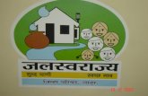 Jalswarajya Project Jal +Swa(chhata)+Rajya = Jalswarajya What is Jalswarajya ? Jal +Swa(chhata)+Rajya = Jalswarajya Improved Sustainable Drinking water.