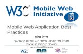 Www.w3.org/TR/mwabp 1 Mobile Web Application Best Practices אייל סלע מנהל פרויקטים, איגוד האינטרנט הישראלי ומשרד ה -W3C הישראלי.