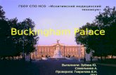 Buckingham Palace ’‹¾»½¸»¸: —ƒ±¾²° ®, °¼¾»Œ¸½° . €¾²µ€¸»°: “°²€¸»¾²°