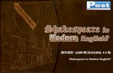 高中进阶 (2289 期 20151103) 4-5 版 Shakespeare in Modern English?