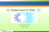 충북인력개발원 전자과 공학박사 강원찬 11. Temperature & Time 제어. uP AVR (Atmega128) - 2 -