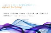 Virtual techdays INDIA │ 9-11 February 2011 virtual techdays Data grail: Data Market on Windows Azure Sudhindra Kovalam │ Developer, Icertis Inc.