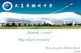 Module 3 unit3 My school (revision) Yiwu Chouzhou Middle School Emma.
