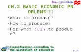 P. 1 Classification according to the allocation of resources PPTPPT CH.2 BASIC ECONOMIC PROBLEMS 問題 What to produce? How to produce? For whom ( 為誰 ) to.