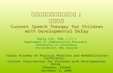 Current Speech Therapy for Children with Developmental Delay 發展遲緩介入治療之新趨勢 : 語言治療 Current Speech Therapy for Children with Developmental Delay Emily