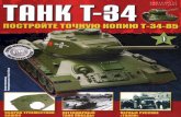 Tank T-34  № 01 2014