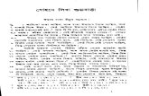 Assamese Bible - Gospel of John.pdf