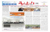 Alroya Newspaper 22-06-2016