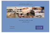 Afghansitan Rights Monitor: A Baseline Assessment_Dari