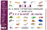 Russian Children's Picture Dictionary PDF