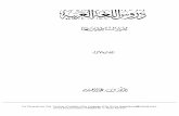 149802309 Madinah Arabic Book 1