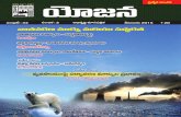Yojana Telugu December Special Issue-2015