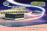 Monthly Minhaj Ul Quran 2012 06,, WAQIA MERAAJ SPECIAL WITH FULL DETAIL
