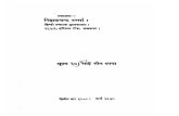 MERA JIVAN SANGRAM , Hitlar, p, Jivan Sangram, Hindi ()