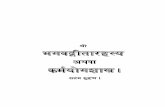 Gitarahasya - BG Tilak - Hindi 1933