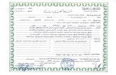 Valid Certificate