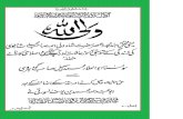 شاہ ولی اللہ دہلوی  Shah Wali Ullah