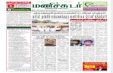 03 March 2016 Manichudar Tamil Daily