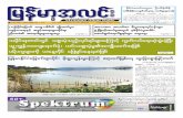 Myanma Alinn Daily_ 24 February 2016 Newpapers.pdf