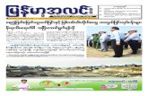 Myanma Alinn Daily_ 22 February 2016 Newpapers.pdf