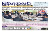 Myanma Alinn Daily_ 18 February 2016 Newpapers.pdf
