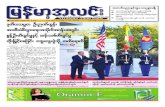 Myanma Alinn Daily_ 17 February 2016 Newpapers.pdf