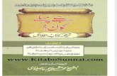 Www.kitaboSunnat.com Sab Se Pehle Kaun Urdu Tarjama Kitab Ul Awaael