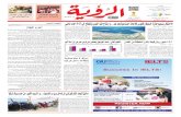 Alroya Newspaper 07-02-2016