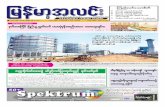 Myanma Alinn Daily_ 2 February 2016 Newpapers.pdf