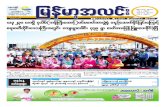 Myanma Alinn Daily_ 31 January 2016 Newpapers.pdf