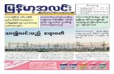 Myanma Alinn Daily_ 30 January 2016 Newpapers.pdf