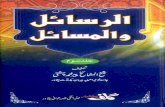 Al Risayil Wal Masayil by Pir Muhammad Chishti Vol 3