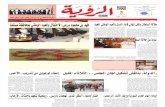 Al Roya Newspaper 20-11-2015