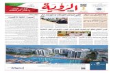 Alroya Newspaper 18-10-2015