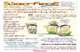 Myanmar Than Taw Sint Vol 4 No 18.pdf