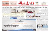 Al Roya Newspaper 08-05-2015.pdf