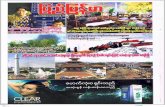 Pyimyanmar Journal No 970.pdf