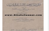 Www.kitaboSunnat.com Al Ahkam Al Sultania