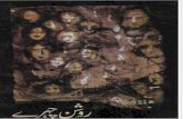 Roshan Chehrey Pensketches Sahab Qazalbash Karachi 2002